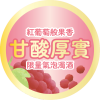 MIO立標貼紙_251124-03_0 松竹梅白壁藏 澪MIO〈NIGORI〉氣泡濁酒300ml