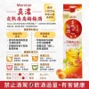 Mercian 真濃完熟南高梅梅酒 500ml