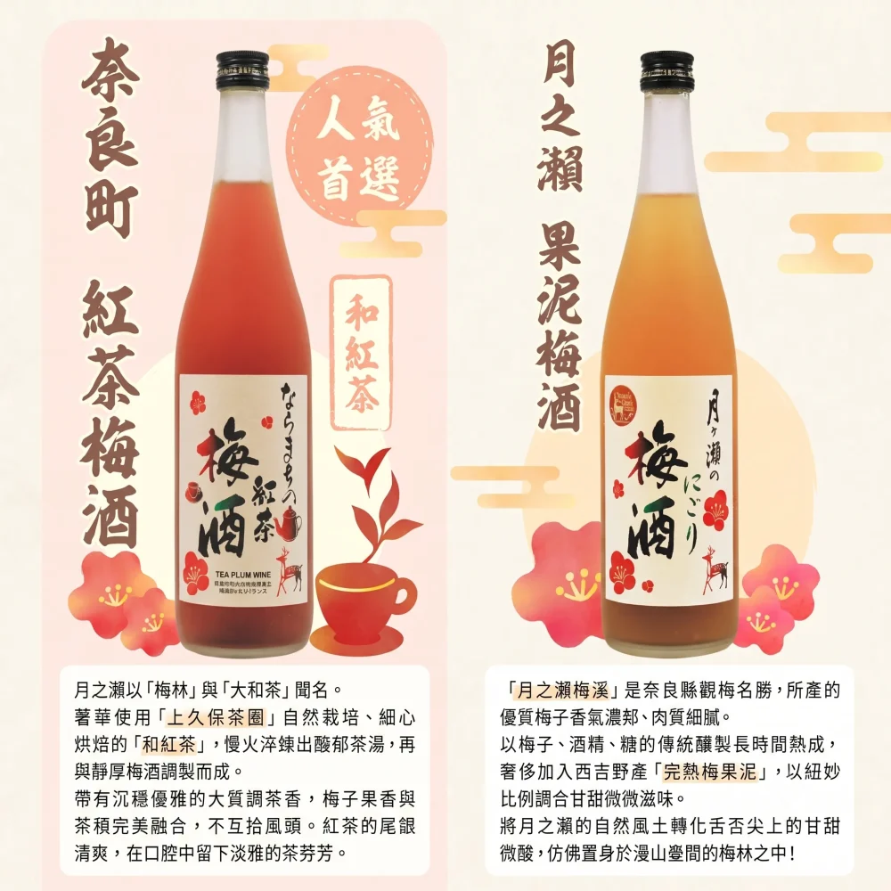 奈良梅酒DMwebp 奈良町 紅茶梅酒720ml
