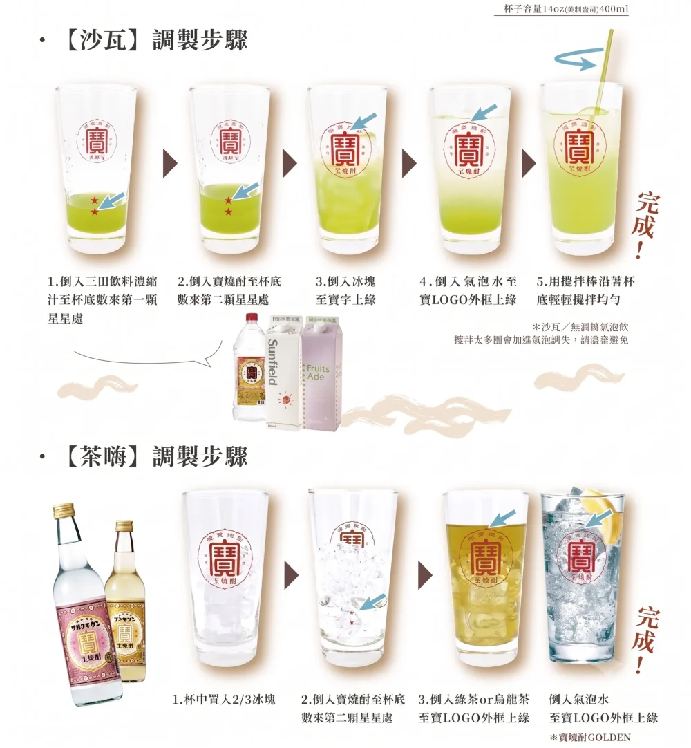 寶燒酎 4L